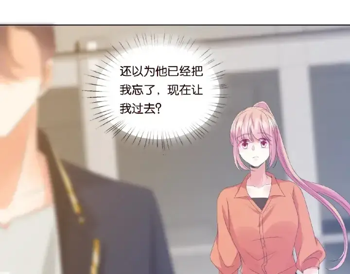 漫画《名门挚爱》第54话 树林里的冲动第87张图