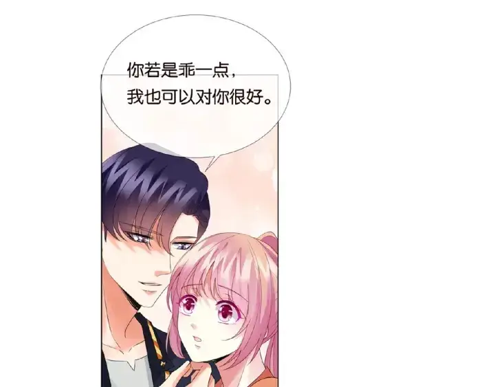 漫画《名门挚爱》第54话 树林里的冲动第94张图