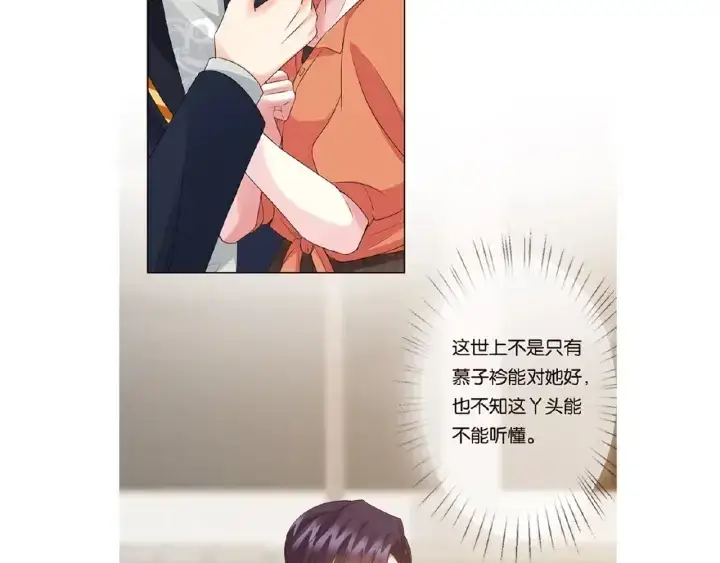 漫画《名门挚爱》第54话 树林里的冲动第95张图