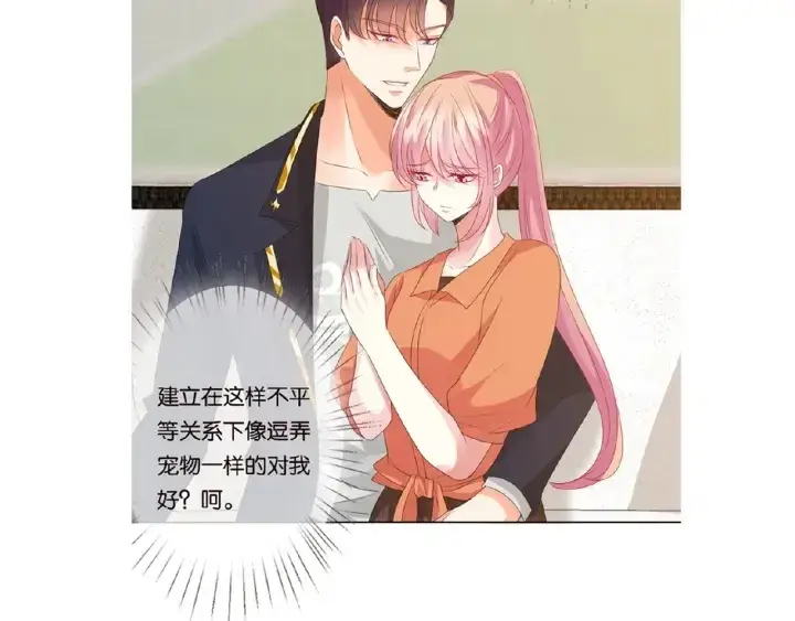 漫画《名门挚爱》第54话 树林里的冲动第96张图