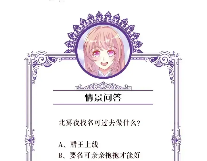 漫画《名门挚爱》第54话 树林里的冲动第97张图
