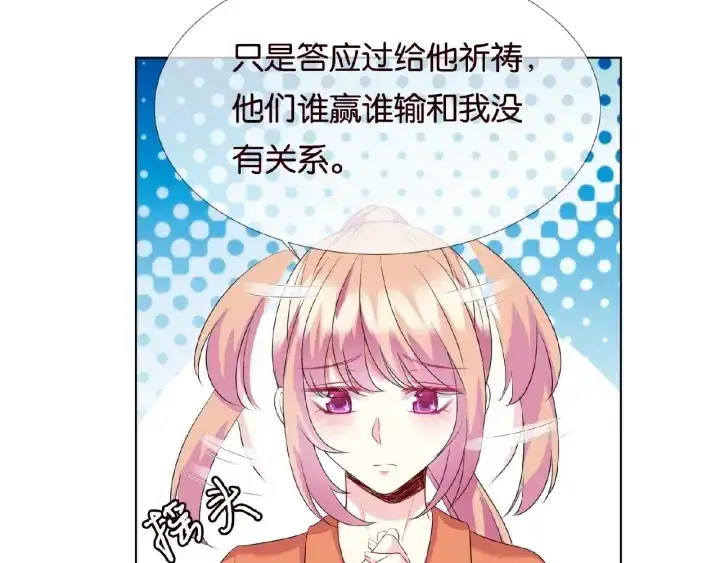 漫画《名门挚爱》第55话 刺激的竞技场第12张图