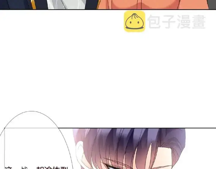 漫画《名门挚爱》第55话 刺激的竞技场第18张图