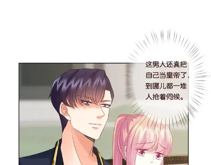 漫画《名门挚爱》第55话 刺激的竞技场第30张图