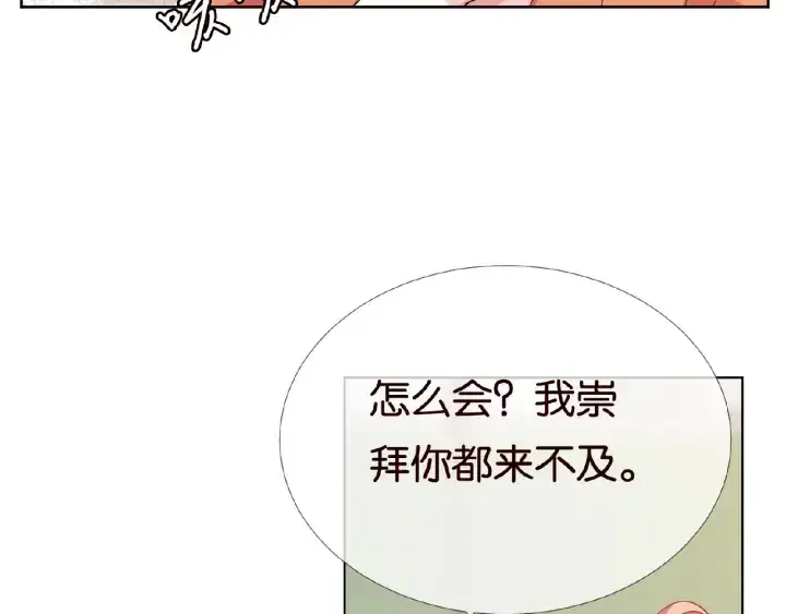 漫画《名门挚爱》第55话 刺激的竞技场第35张图