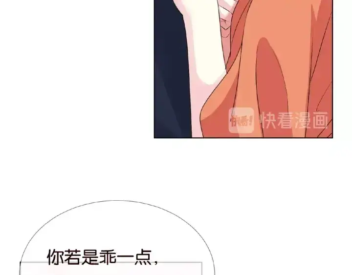 漫画《名门挚爱》第55话 刺激的竞技场第37张图