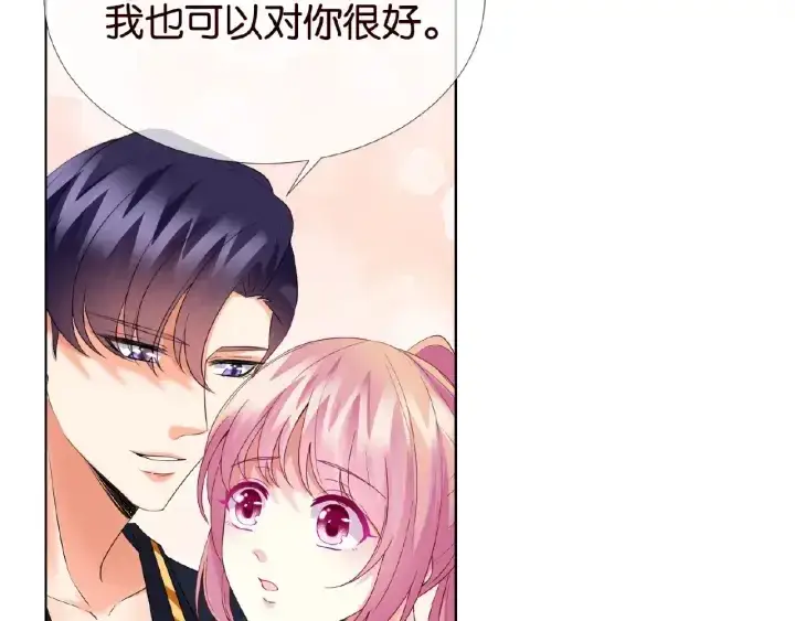 漫画《名门挚爱》第55话 刺激的竞技场第38张图