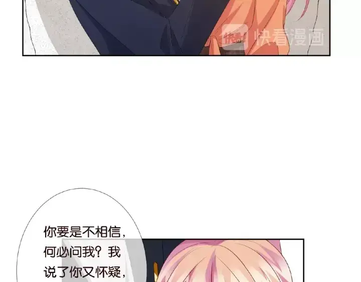 漫画《名门挚爱》第55话 刺激的竞技场第46张图