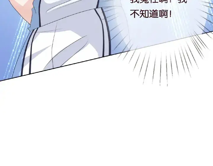 漫画《名门挚爱》第55话 刺激的竞技场第56张图