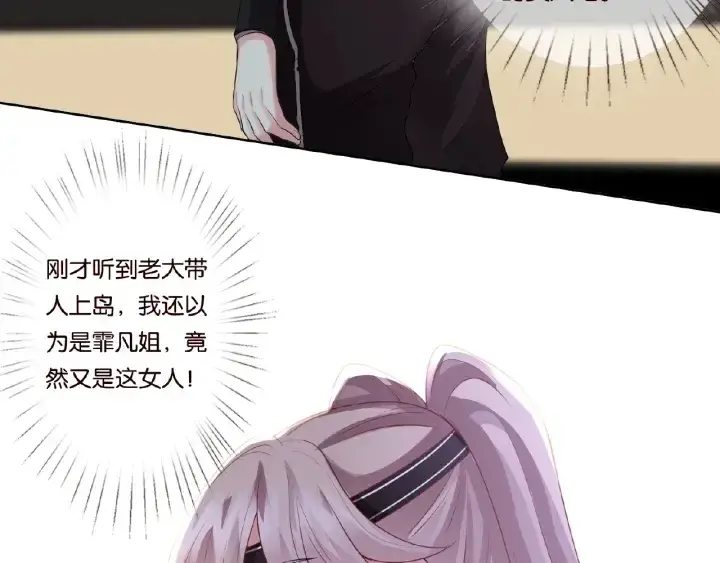 漫画《名门挚爱》第55话 刺激的竞技场第63张图