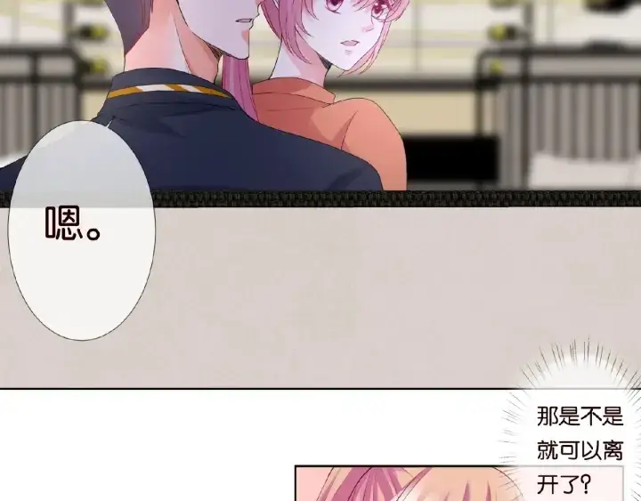 漫画《名门挚爱》第55话 刺激的竞技场第67张图