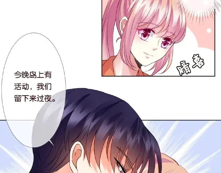 漫画《名门挚爱》第55话 刺激的竞技场第68张图