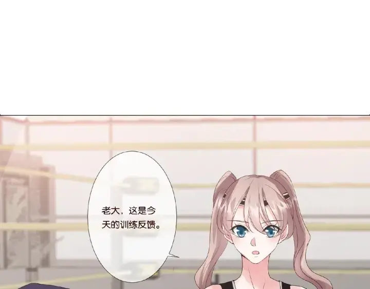 漫画《名门挚爱》第55话 刺激的竞技场第73张图