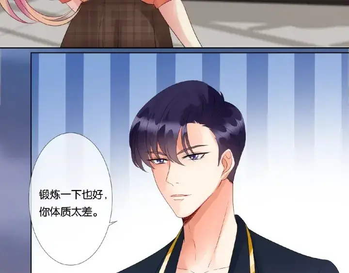 漫画《名门挚爱》第55话 刺激的竞技场第86张图