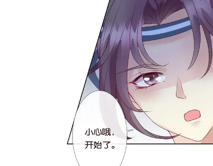 漫画《名门挚爱》第55话 刺激的竞技场第97张图
