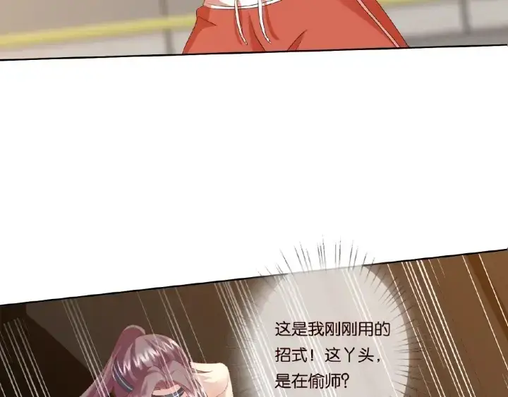 漫画《名门挚爱》第56话 挑战我的自制力第18张图