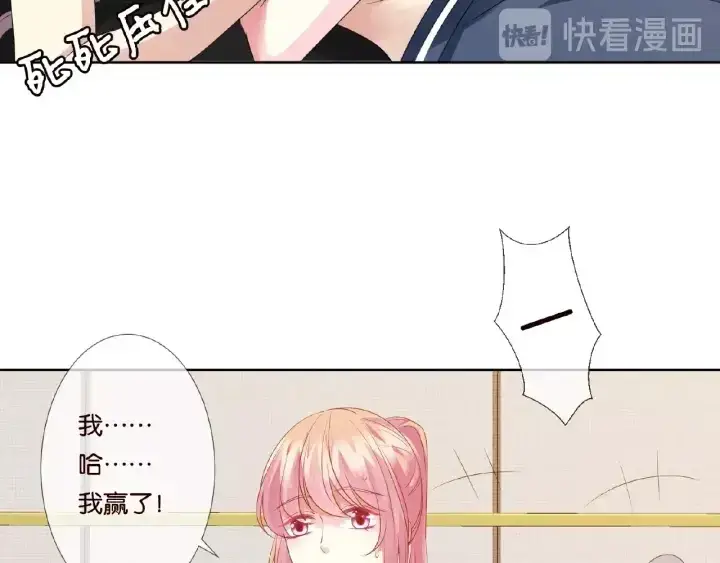 漫画《名门挚爱》第56话 挑战我的自制力第32张图