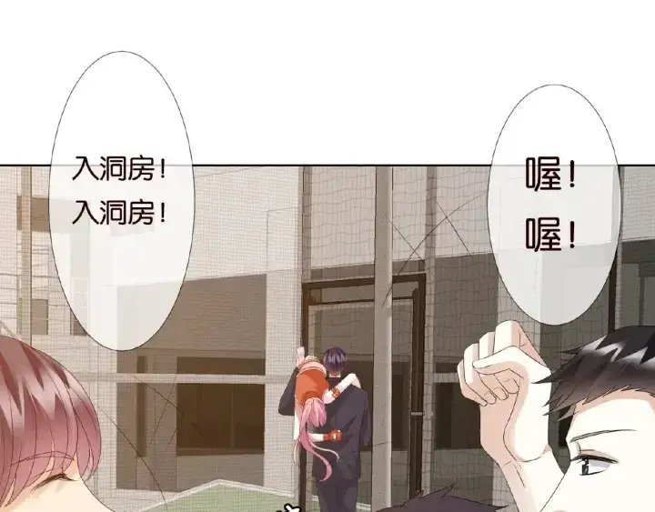 漫画《名门挚爱》第56话 挑战我的自制力第43张图