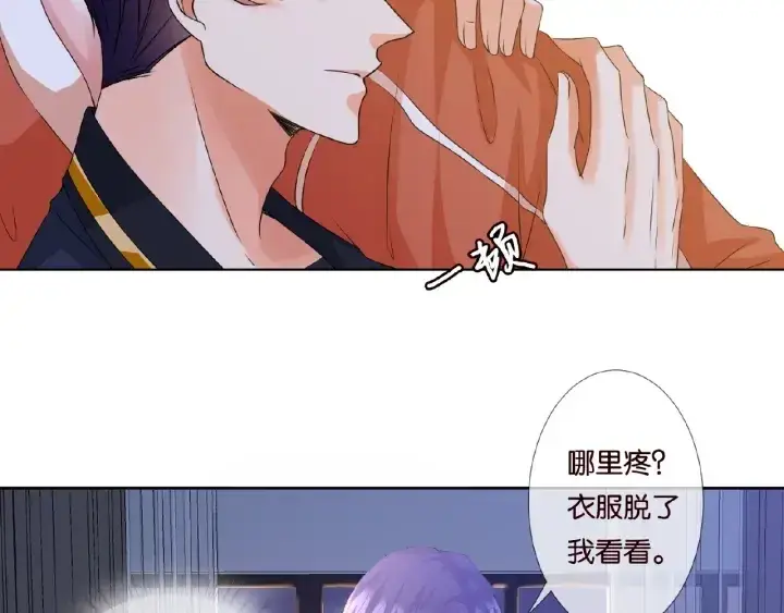 漫画《名门挚爱》第56话 挑战我的自制力第50张图