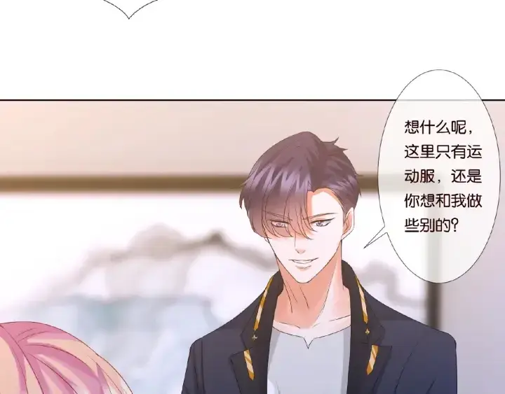 漫画《名门挚爱》第56话 挑战我的自制力第58张图