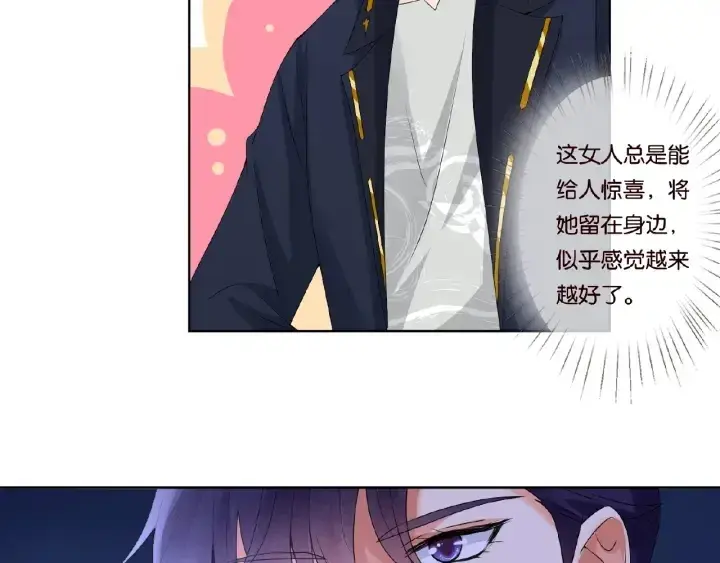 漫画《名门挚爱》第56话 挑战我的自制力第65张图