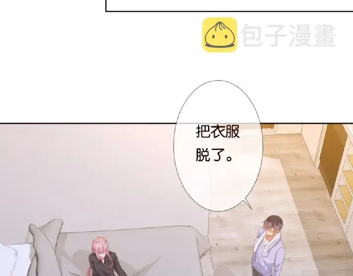 漫画《名门挚爱》第56话 挑战我的自制力第67张图