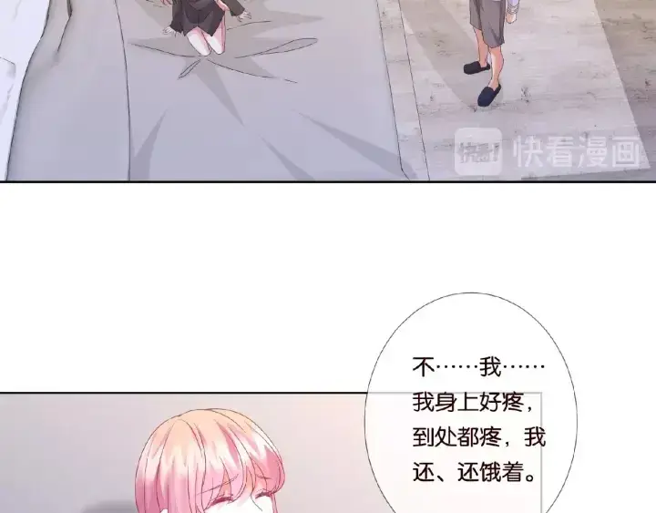 漫画《名门挚爱》第56话 挑战我的自制力第68张图