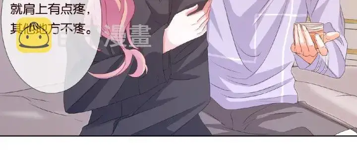 漫画《名门挚爱》第56话 挑战我的自制力第72张图