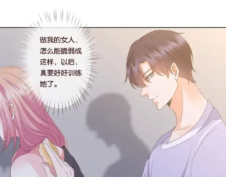 漫画《名门挚爱》第56话 挑战我的自制力第73张图