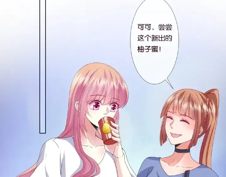漫画《名门挚爱》第56话 挑战我的自制力第80张图