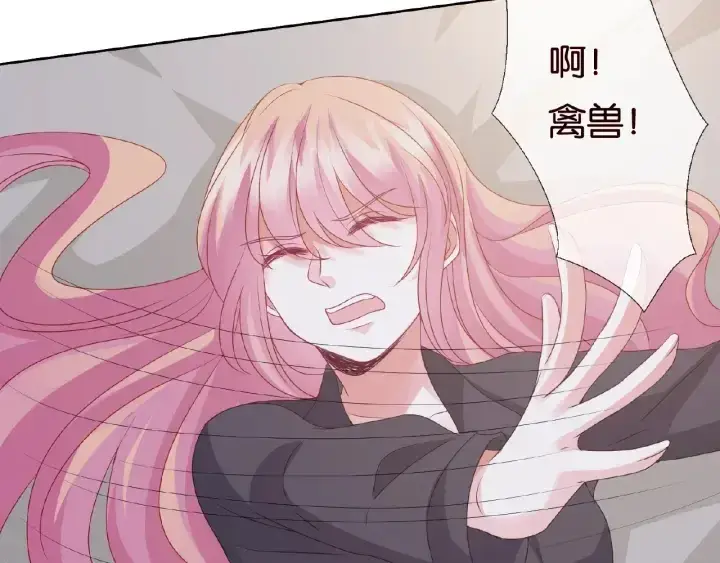 漫画《名门挚爱》第56话 挑战我的自制力第89张图