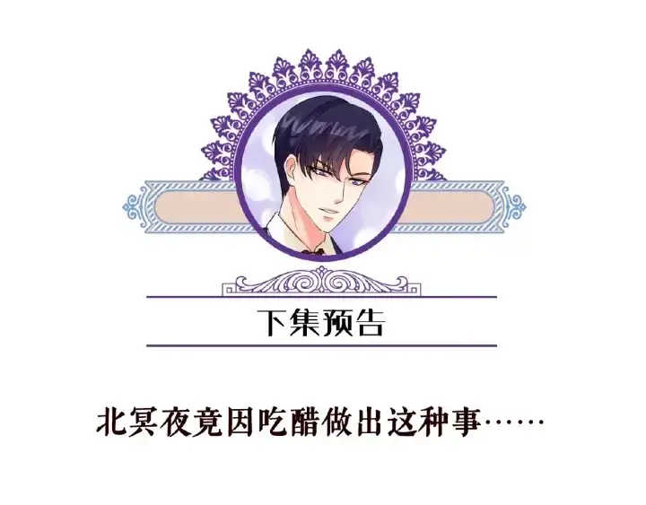 漫画《名门挚爱》第56话 挑战我的自制力第95张图