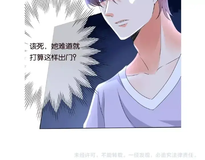 漫画《名门挚爱》第56话 挑战我的自制力第98张图