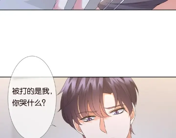 漫画《名门挚爱》第 57话 不要欺负我！第12张图