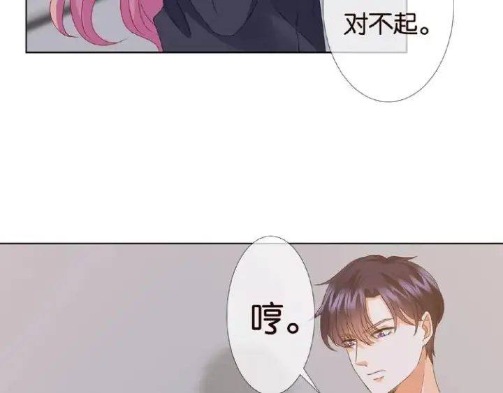 漫画《名门挚爱》第 57话 不要欺负我！第15张图
