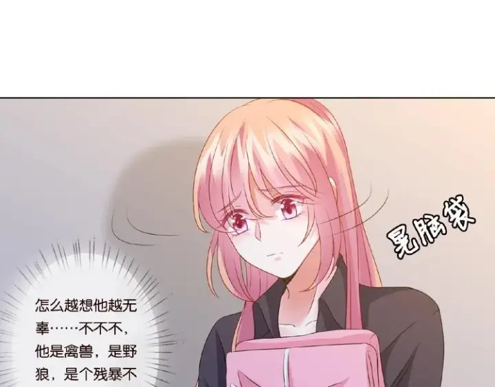 漫画《名门挚爱》第 57话 不要欺负我！第23张图