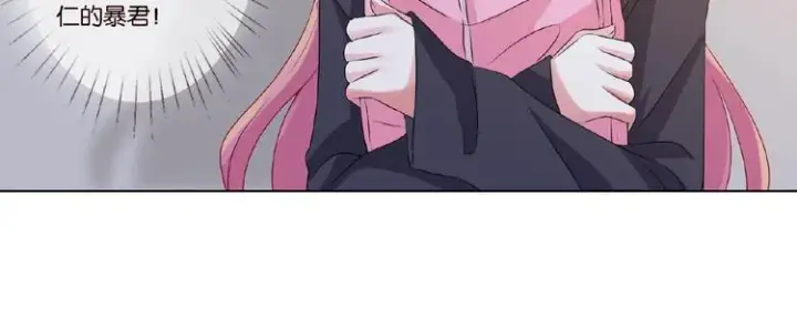 漫画《名门挚爱》第 57话 不要欺负我！第24张图