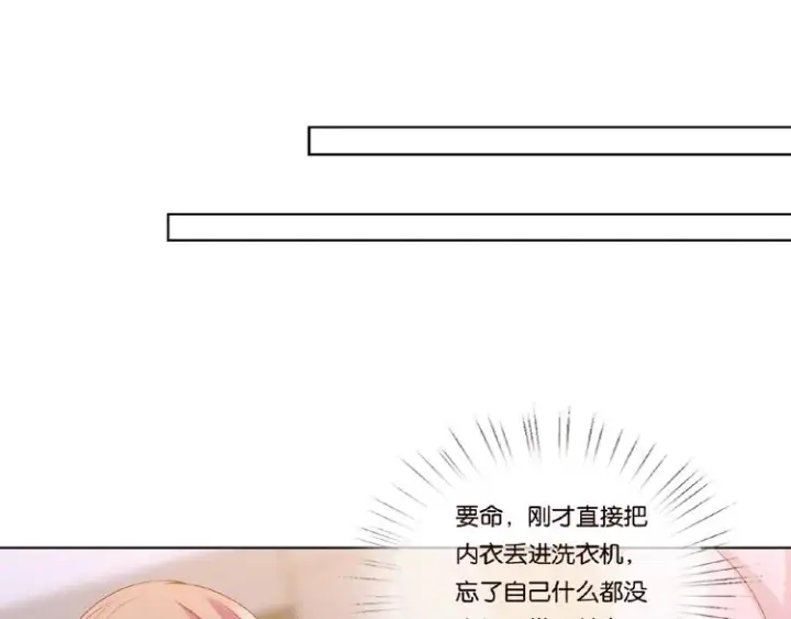 漫画《名门挚爱》第 57话 不要欺负我！第25张图