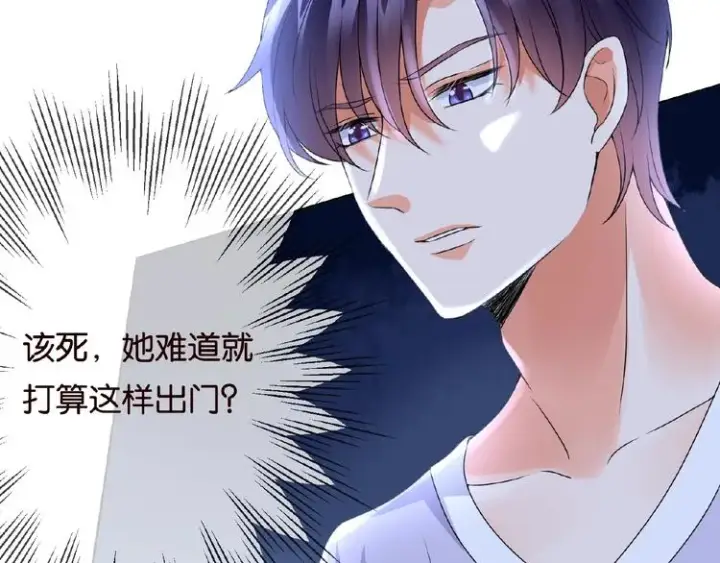漫画《名门挚爱》第 57话 不要欺负我！第28张图