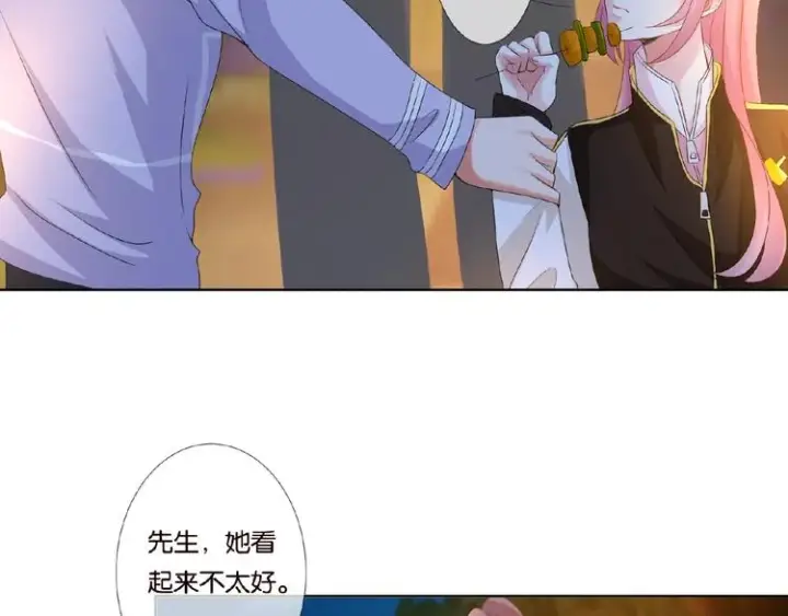 漫画《名门挚爱》第 57话 不要欺负我！第44张图