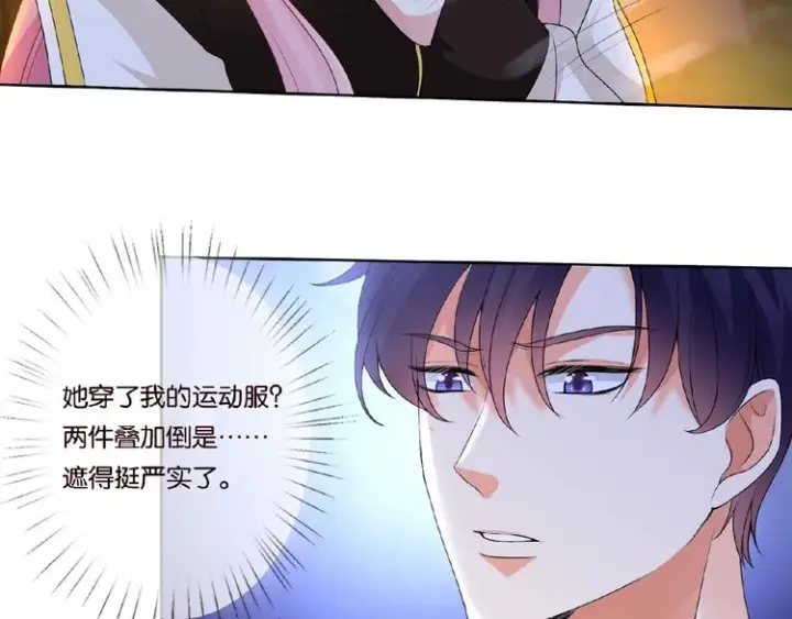 漫画《名门挚爱》第 57话 不要欺负我！第49张图