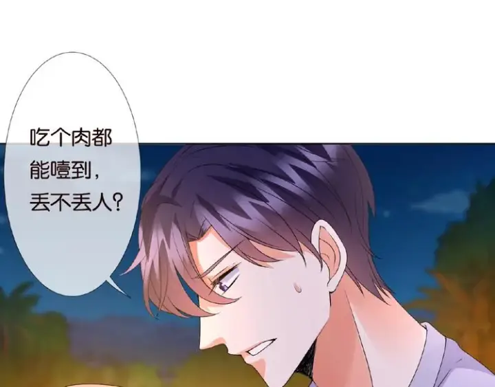 漫画《名门挚爱》第 57话 不要欺负我！第52张图