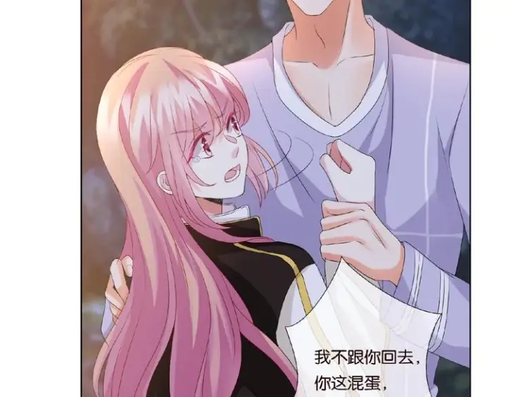 漫画《名门挚爱》第 57话 不要欺负我！第56张图