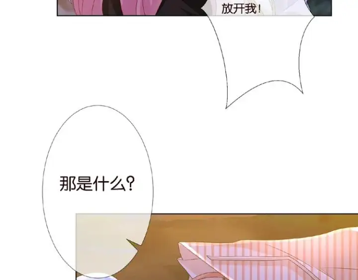 漫画《名门挚爱》第 57话 不要欺负我！第57张图