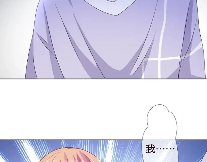 漫画《名门挚爱》第 57话 不要欺负我！第6张图