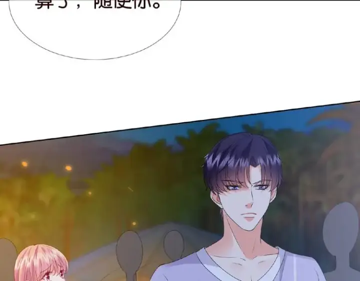 漫画《名门挚爱》第 57话 不要欺负我！第61张图