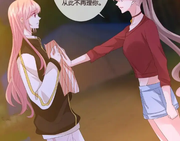 漫画《名门挚爱》第 57话 不要欺负我！第67张图