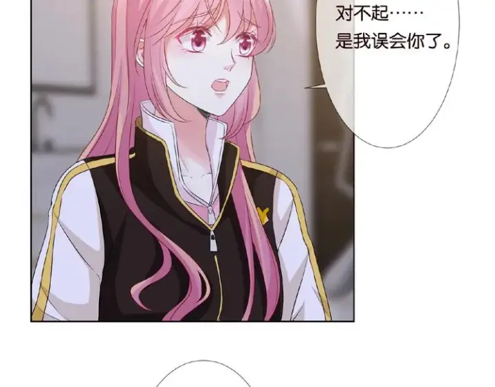 漫画《名门挚爱》第 57话 不要欺负我！第75张图