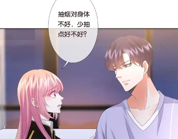 漫画《名门挚爱》第 57话 不要欺负我！第76张图