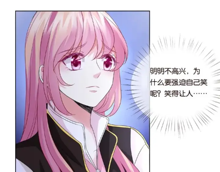 漫画《名门挚爱》第 57话 不要欺负我！第78张图